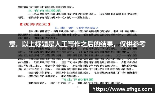 意，以上标题是人工写作之后的结果，仅供参考